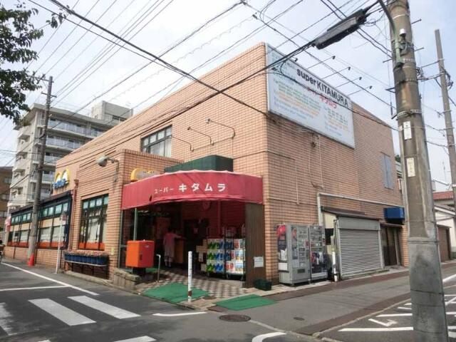 スーパーキタムラまで477m