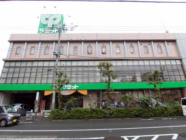 サミットストア　大田…まで671m