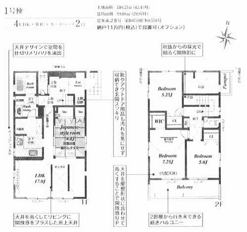 大和市福田  新築戸建全2棟　1号棟の間取り