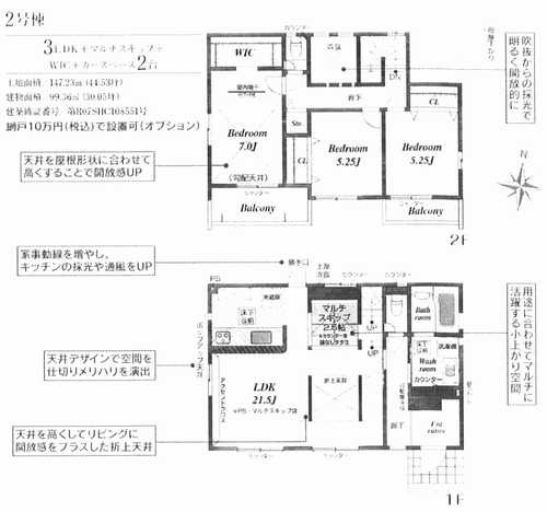 大和市福田  新築戸建全2棟　2号棟