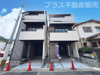 【外観】 | 現地写真。同じ物件を見るなら、諸費用の少ないプラス不動産販売にお任せ下さい。