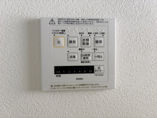 和光市新倉2丁目 限定1棟の浴室|雨の日のお洗濯や寒い冬場の入浴に便利な浴室換気乾燥機が標準装備です