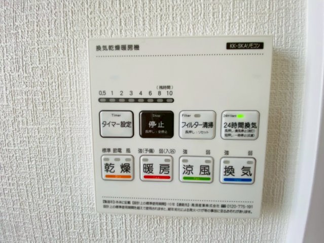 ハートフルタウン／菊陽町原水／B号棟の冷暖房・空調設備