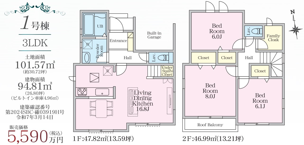茅ヶ崎市松が丘1丁目　新築戸建　の間取り