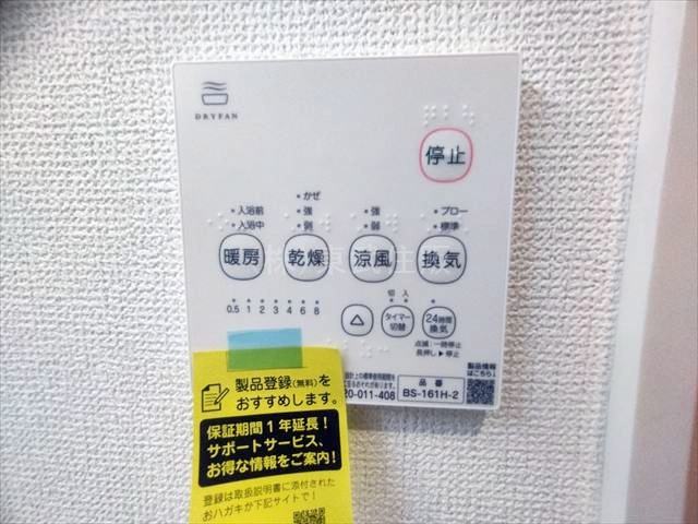 【冷暖房・空調設備】 | 川越市砂新田3丁目第1期　全2棟　1号棟 | 浴室暖房換気乾燥機コントロールパネル