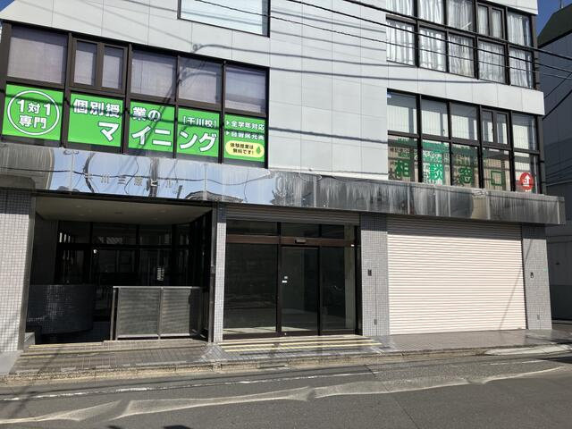 千川三原ビル