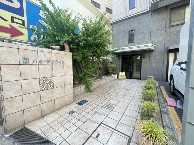 パル・サンライトのエントランス