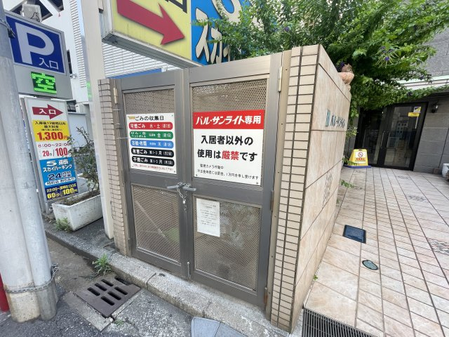 パル・サンライトのエントランス