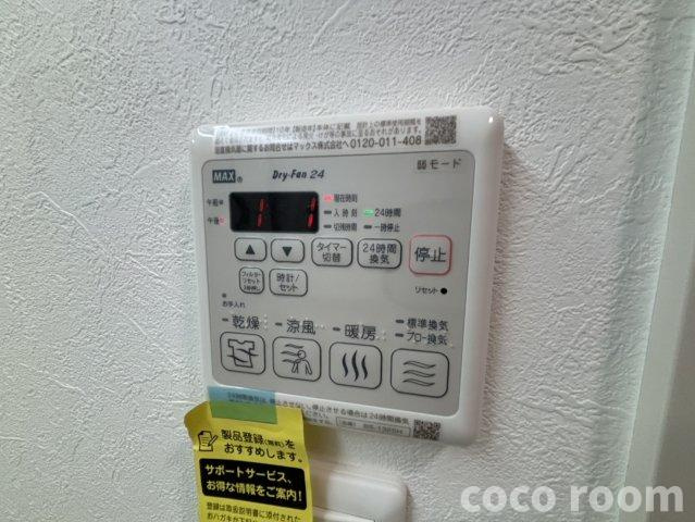 ルリアン縁の設備