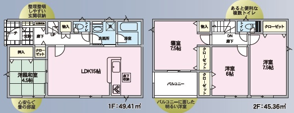 新築分譲住宅クレイドルガーデン　松本市笹賀　第4-4号棟の区画図