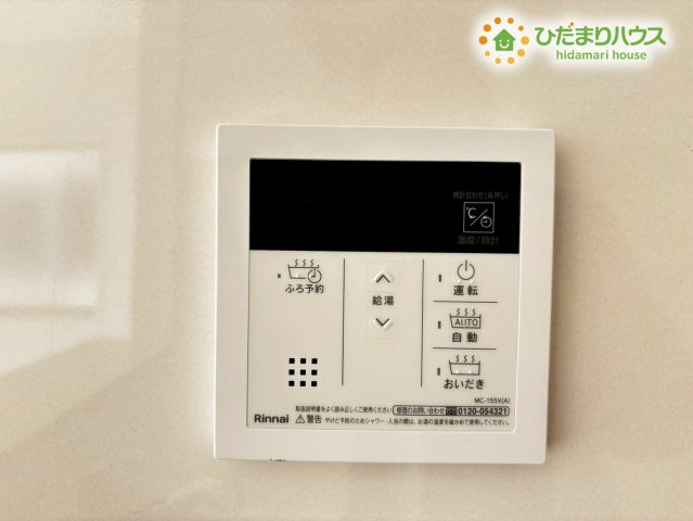 深谷市武蔵野第2　新築一戸建て　クレイドルガーデン　02の発電・温水設備