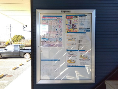 【その他】 | レオパレスオリヴィエⅡ