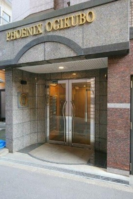 【エントランス】 | フェニックス荻窪