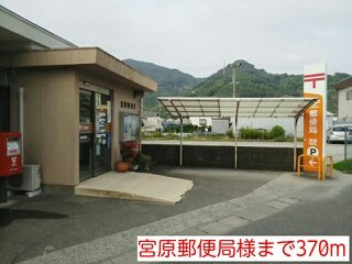 【周辺】 | フルッテート　Ｍ | 宮原郵便局様まで370m