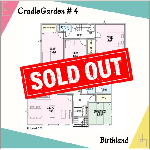 新築戸建・建売　伊勢崎市平井町第3　Cradle Garden　全4棟の外観|4号棟　おかげさまでご成約致しました