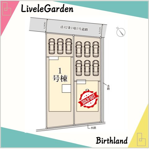 新築戸建・建売　太田市長手町　長期優良住宅　鳥之郷小・西中の区画図|＜1号棟＞区画図