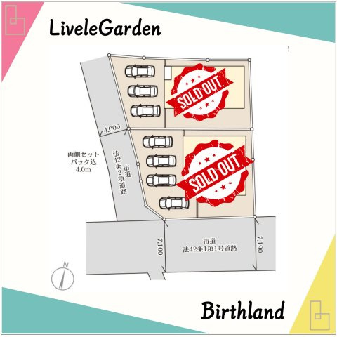 太田市第4鶴生田町　Livele Garden　全2棟の区画図|2号棟　区画図　カースペース4台※車種によるの角地♪