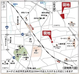 新築戸建・建売　本庄市児玉町児玉第12　全5棟の地図