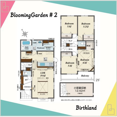 新築戸建・建売　本庄市東台1丁目　Blooming Garden　全2棟の間取り|＜2号棟＞物置に便利な小屋裏収納あり！洗面室には室内物干しあり！家事動線が良好♪