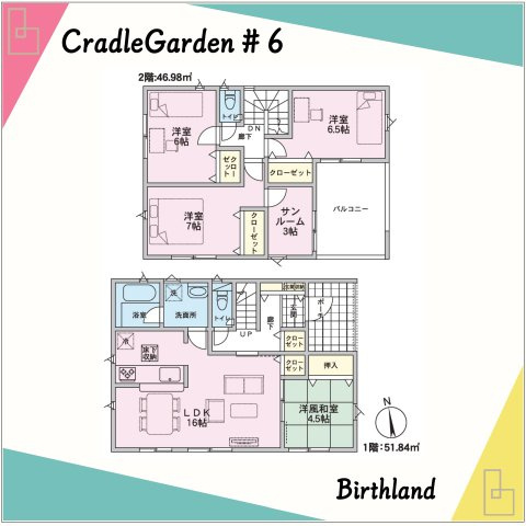 新築戸建・建売　上里町勅使河原第17　Cradle Garden　全7棟の間取り|＜6号棟＞陽当たり良好のサンルームあり！