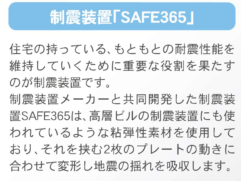 新築戸建・新築建売　神川町新里第4　Cradle Garden　全2棟の構造・工法・仕様