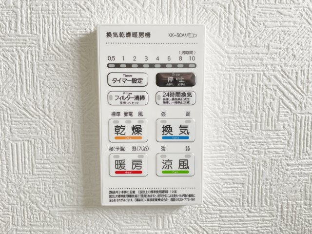 新築戸建・建売　上里町勅使河原第17　Cradle Garden　全7棟の冷暖房・空調設備|浴室乾燥機リモコン！夏は涼風モード・冬は暖房とバスタイムを快適に♪衣類乾燥にも大活躍です！