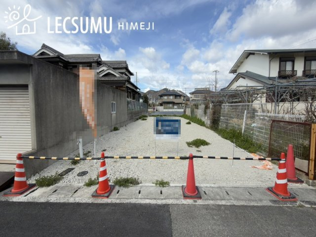 姫路市広畑区小松1丁目/売土地の外観