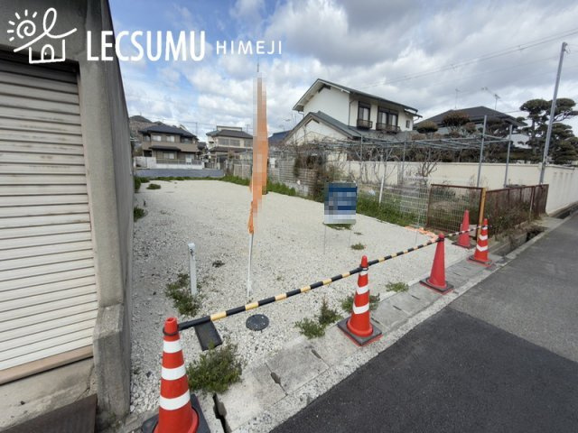 姫路市広畑区小松1丁目/売土地の外観