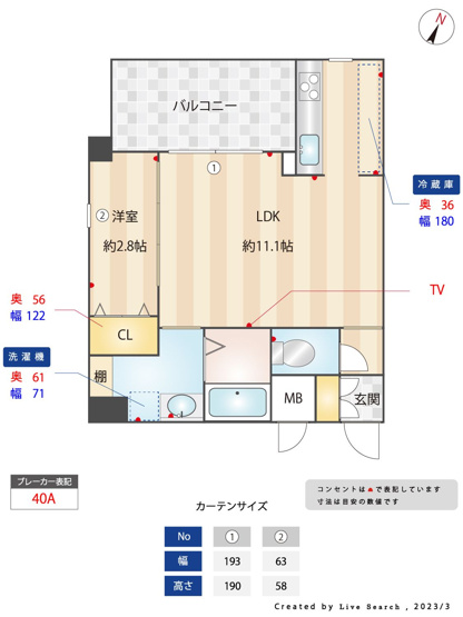 【間取り】 | LELION KAWAKAMI | 現況優先。