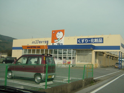 【周辺】 | フォレストリバー | ドラッグユタカ近江店まで1,260ｍ