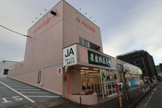 Ａコープ 伊勢原高森店まで１４００ｍ