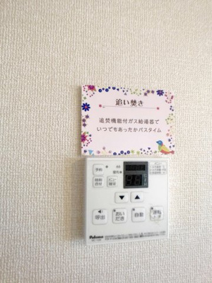 【設備】 | バードヒルA棟