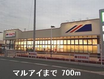 メゾン・レリアの周辺|マルアイまで700m