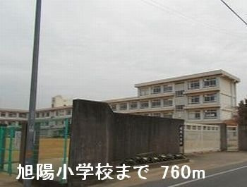 メゾン・レリアの周辺|旭陽小学校まで760m