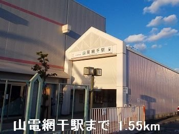 メゾン・レリアの周辺|山電山陽網干駅まで1550m