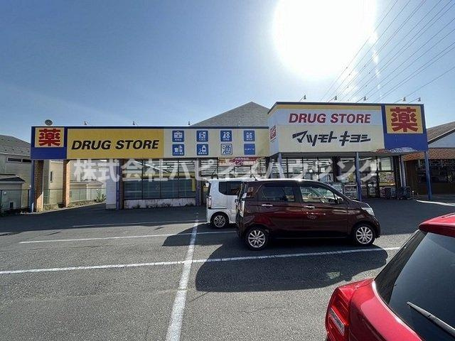 ドゥ　ボヌールⅡの周辺|マツモトキヨシまで450m