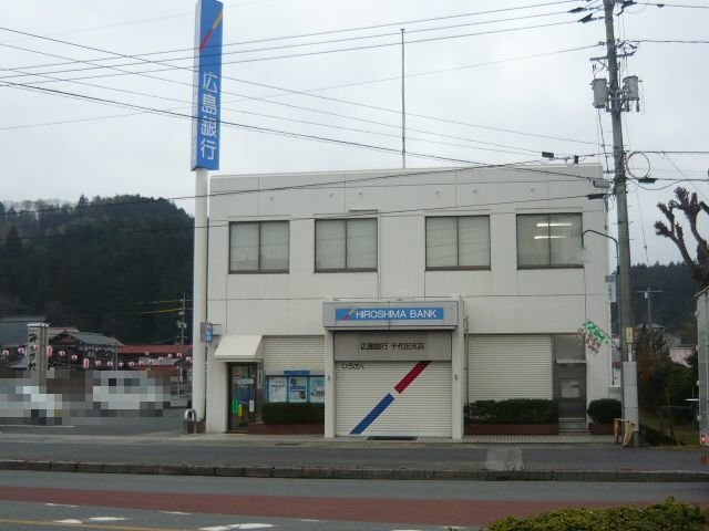 シュティル・ブリーゼの周辺|広島銀行千代田支店まで1150m