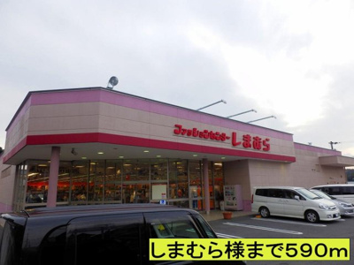 【周辺】 | シャン・ド・フルールⅡ | しまむら様までまで590m