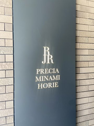 ＲＪＲプレシア南堀江