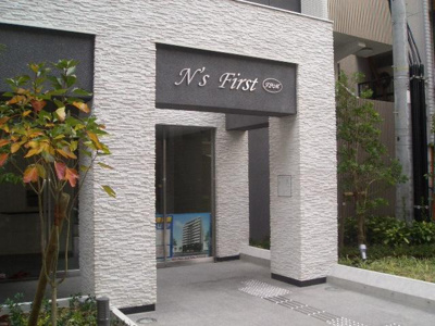 【エントランス】 | N's First