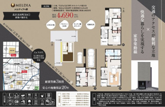 【その他】 | 【名古屋市北区長田町3丁目54新築戸建】✨️仲介手数料無料✨️杉村小学校・若葉中学校