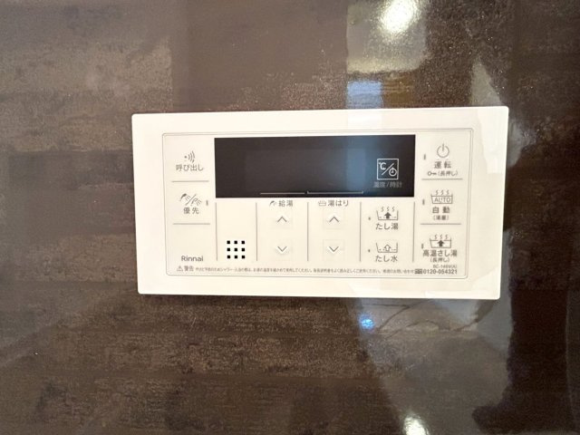 ◆室内リフォーム済み◆地下鉄東西線「石田」駅徒歩７分◆エアコン３台新設の３ＬＤＫ◆ルネ伏見東の浴室|浴室リモコン