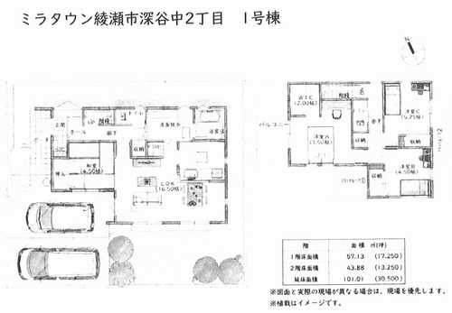 綾瀬市深谷中2丁目　新築戸建全3棟　1号棟の区画図