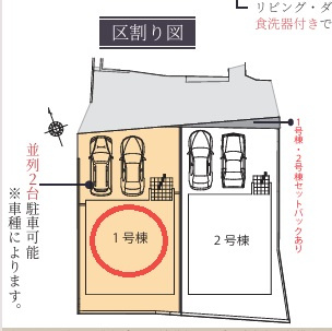 【区画図】 | Terrechez神戸市西区玉津町２期 | 区画図