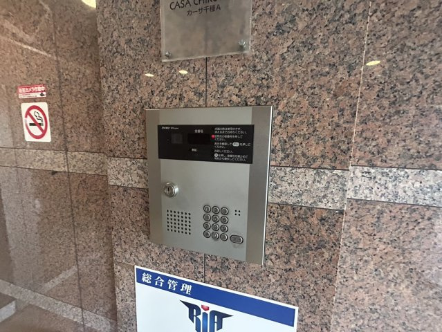 カーサ千種Aのセキュリティ|カーサ千種