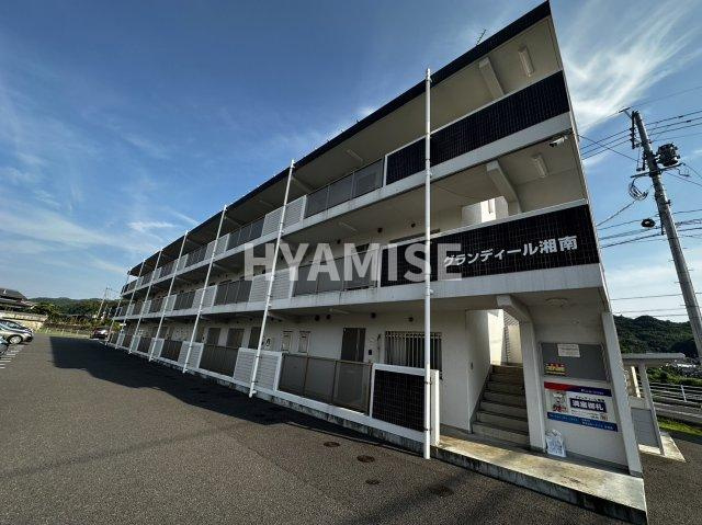 グランディール湘南