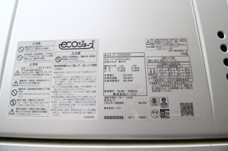 【発電・温水設備】 | 東大和市芋窪6丁目　中古戸建　【全1棟】