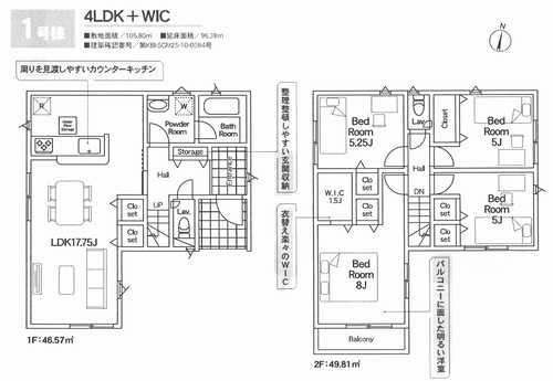 平塚市菫平第3　新築戸建全1棟　1号棟の外観
