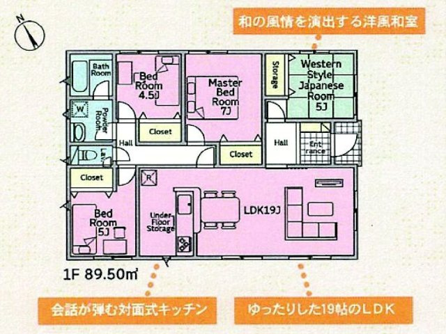 クレイドルガーデン前橋市富士見町時沢第10　2号棟（平屋）の間取り|人気の平屋です♪南西向きの4LDKで陽当たり良好な間取りです！
土地面積254.96㎡、建物面積89.5㎡で十分な広さです！