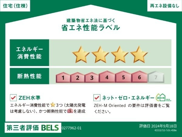 大野城市仲畑１丁目のアパートのその他
